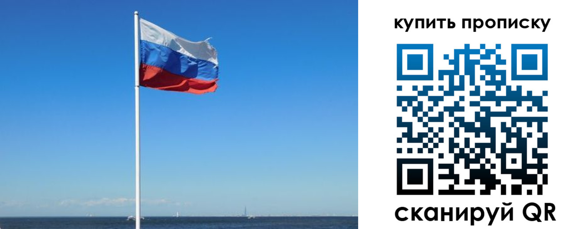 прописка для школы в Волчанске