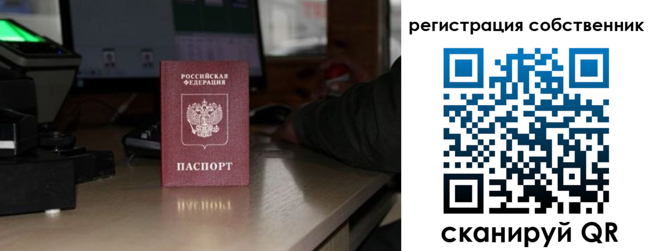 прописка поиск в Волчанске