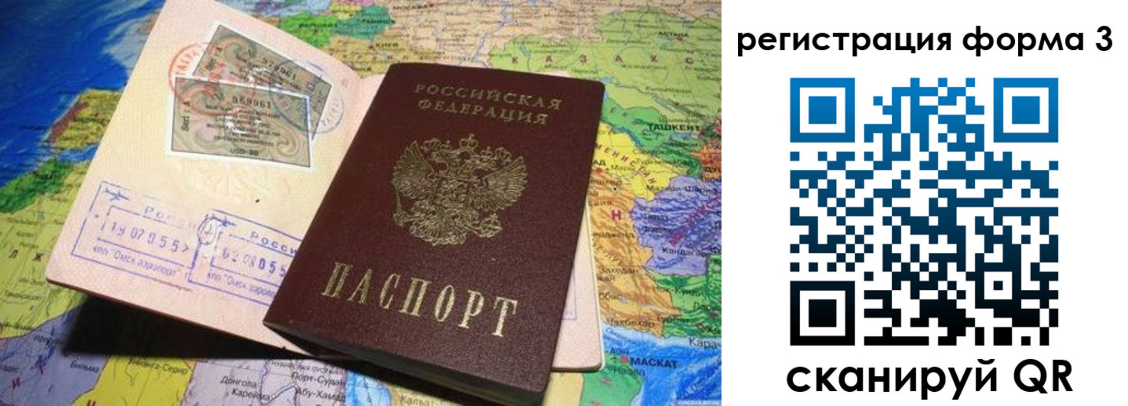 временная регистрация для всех в Волчанске