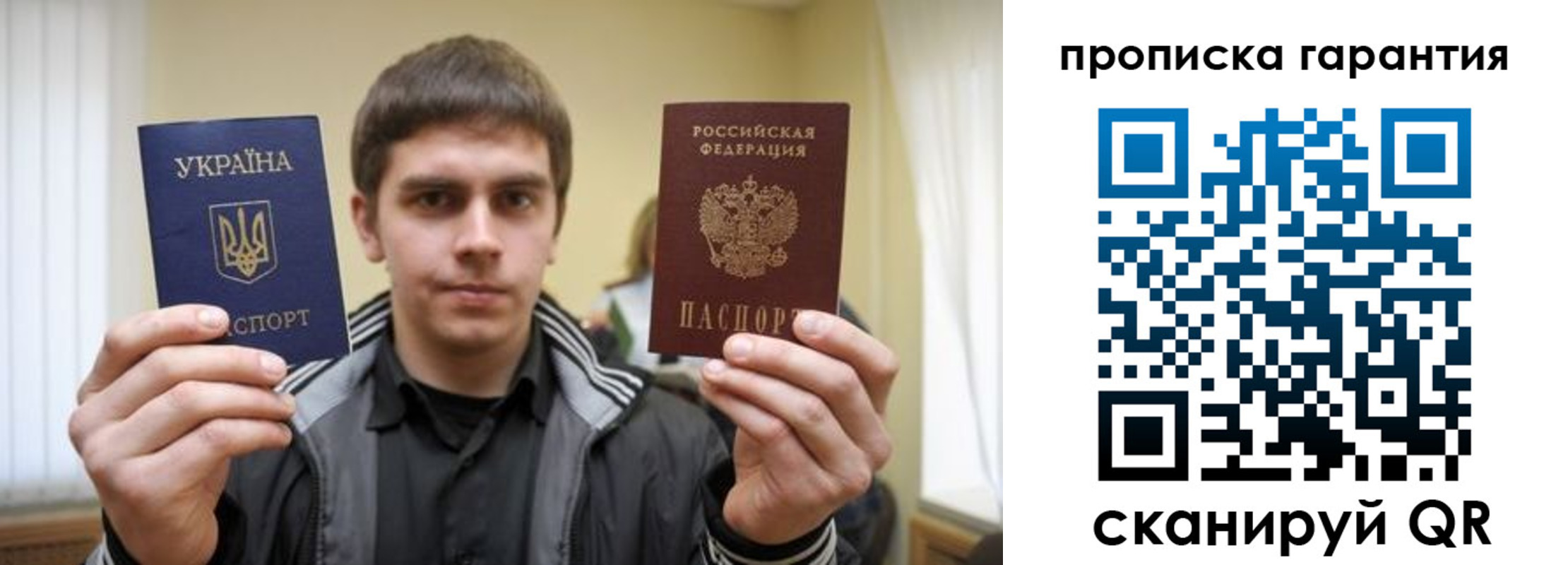 прописка в Волчанске