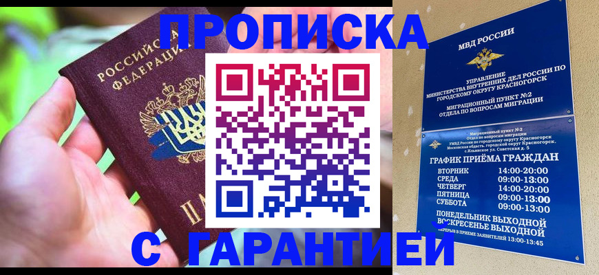 временная регистрация 2025 в Волчанске