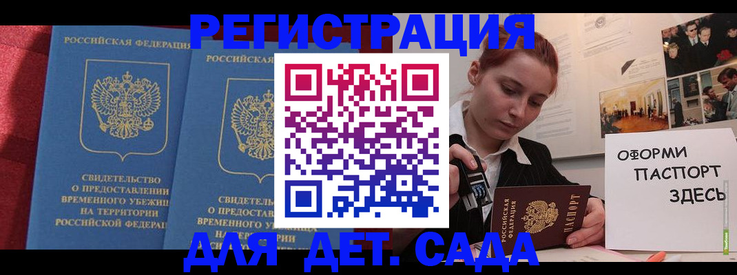 прописка 2025 в Волчанске