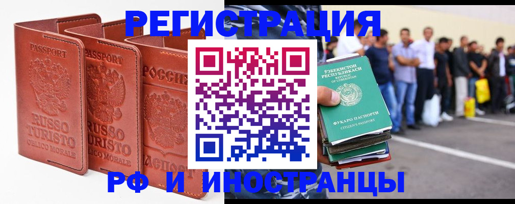временная регистрация госуслуги в Волчанске