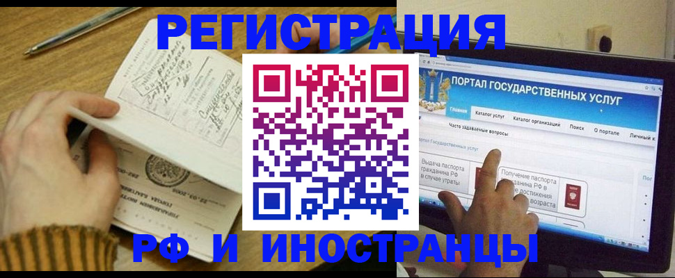 прописка для работы в Волчанске