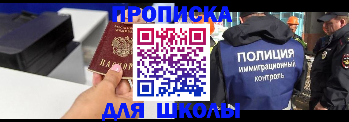 регистрация для дет. сада в Волчанске