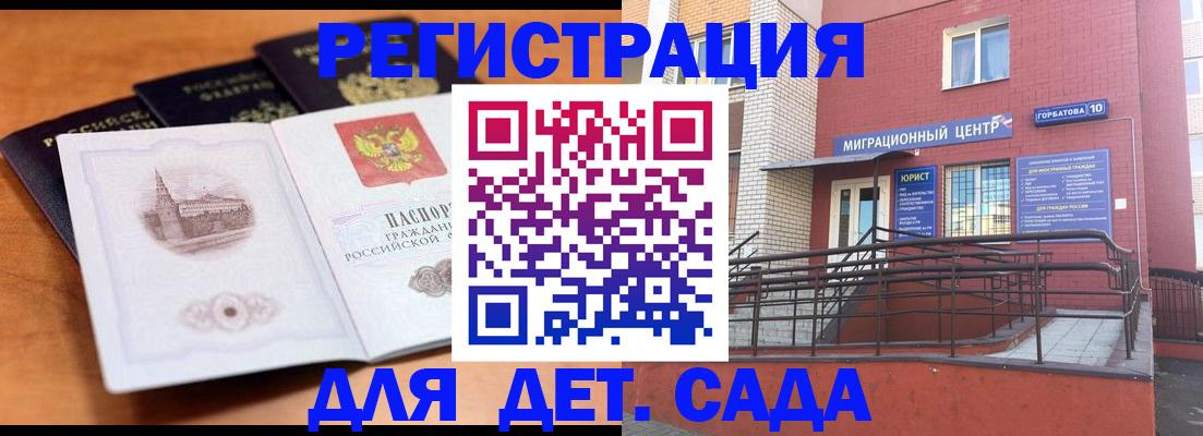 прописка гарантия в Волчанске