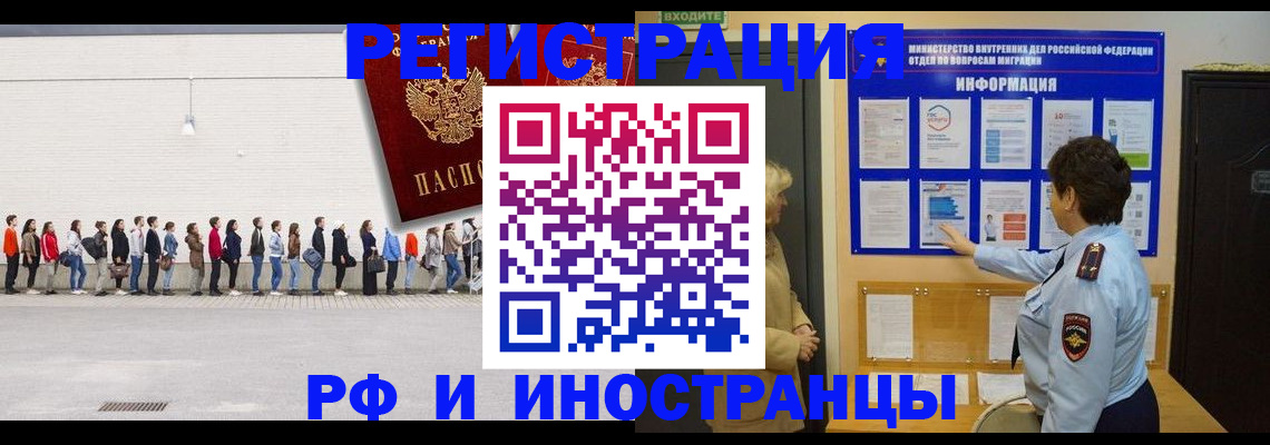 временная регистрация законно в Волчанске