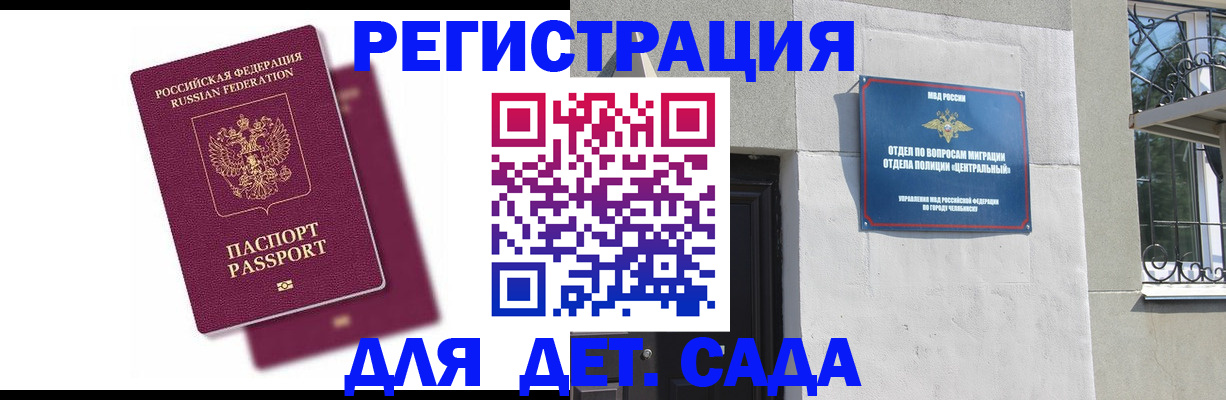 прописка гарантия в Волчанске