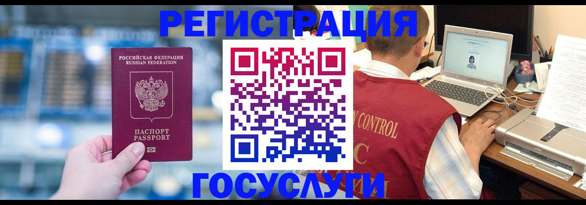 прописка ребенка в Волчанске